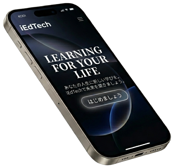 スマートフォン