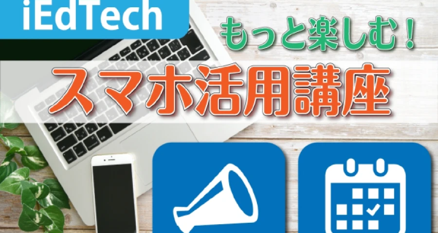LIFF活用について